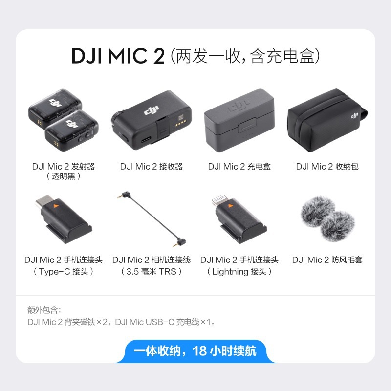 DJI Mic Mic inalámbrico, un remolque, dos clips de cuello, teléfono móvil, cámara de transmisión en vivo, micrófono de grabación de audio