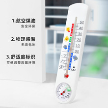 YM美德时室内温度计家用温湿度计高精度壁挂式水银室温计表挂
