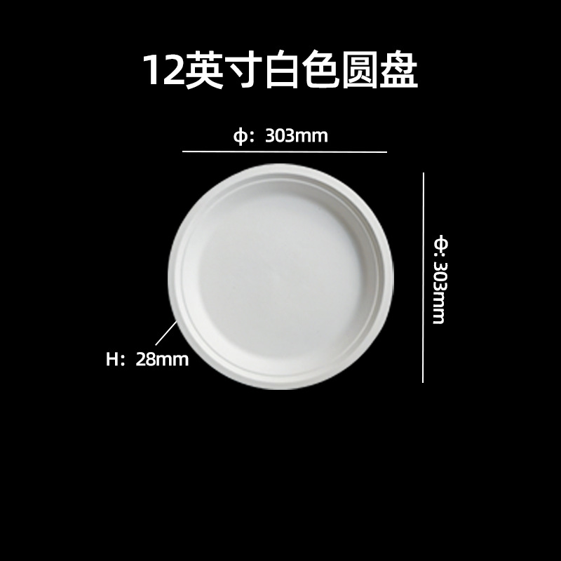 Vajilla desechable biodegradable transfronteriza: plato redondo de 7 pulgadas, plato para pastel de calidad alimentaria, plato de papel de pulpa de caña de azúcar de 9 pulgadas sin necesidad de lavado.