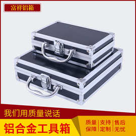 定制铝合金工具箱密码锁仪表收纳箱手提文件保险收纳箱厂家批发