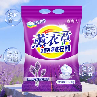 薰衣草洗衣粉整箱批家用商用酒店宾馆地摊套装4斤洗衣粉母婴可用
