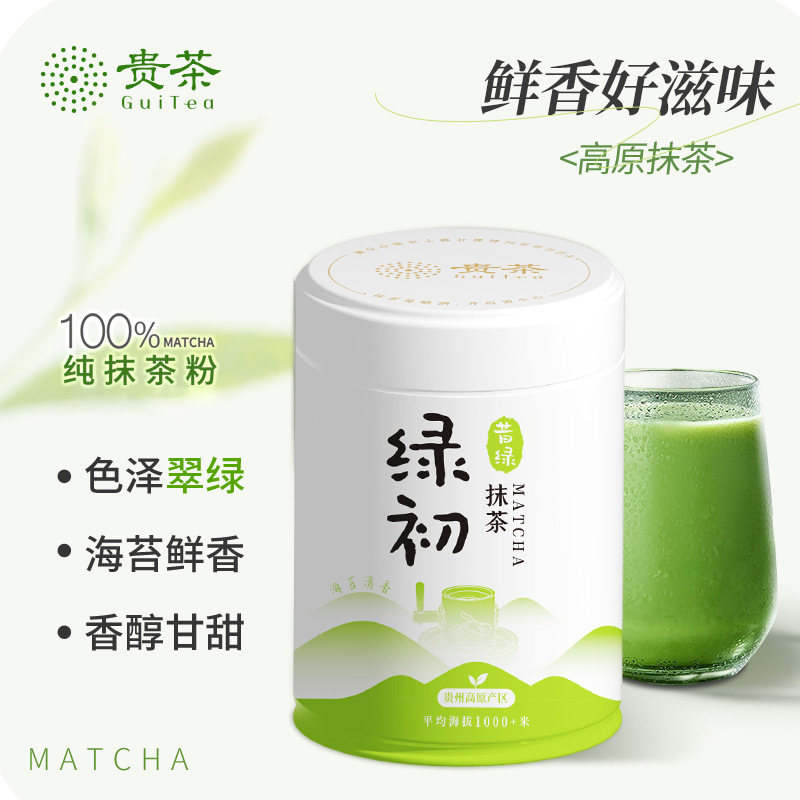Guizhou Guicha Tongren Matcha Green Pure Matcha Powder Direct Drinking Grade Seaweed Fragrance for Tea and Beverage Preparation 58g