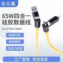 65W�ĺ�һ���z������ ��ܛ Mic�cTYPEC ���ݶ�Ʒ���֙C �F؛�ٰl