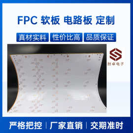 S型 蛇型板 FPC软灯板 柔性线路板 PCB板 电路板