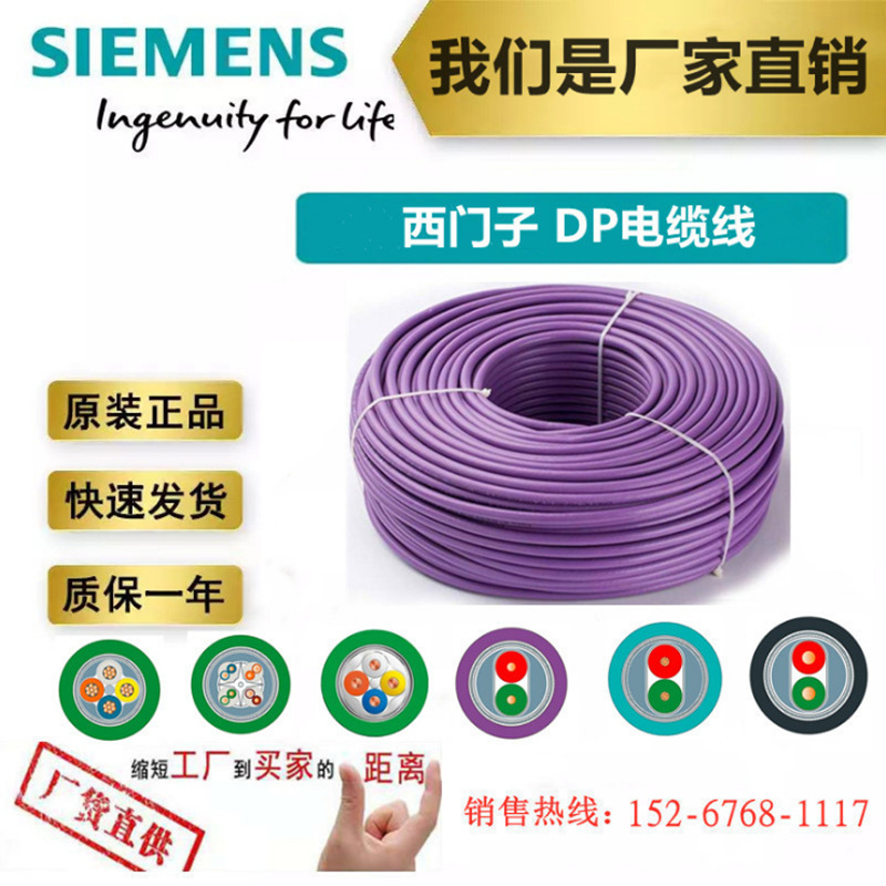 正品6XV1830-0JH10西门子PROFIBUS FC耐用总线电缆6XV1 830-0JH10