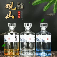Творческий цвет Kaishan White Wine Bottle 500ml Liquor Liquor Bottle Bottle Squarits Прозрачная стеклянная пустая бутылка
