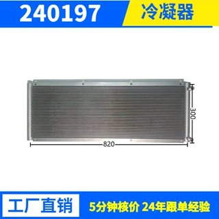 12915W工业冷凝器冷库制冷机组用风冷冷凝器 铝管耐用节能厂家批