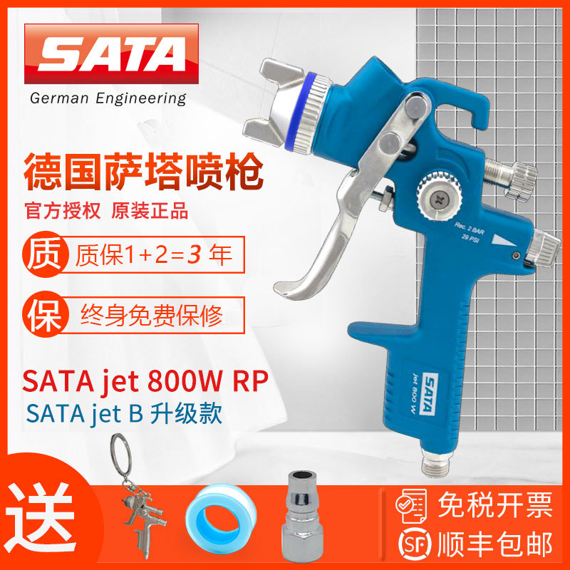 德国SATAjet 800 W RP 1.3 经济型省漆高效面漆喷枪上壶式1.3喷枪