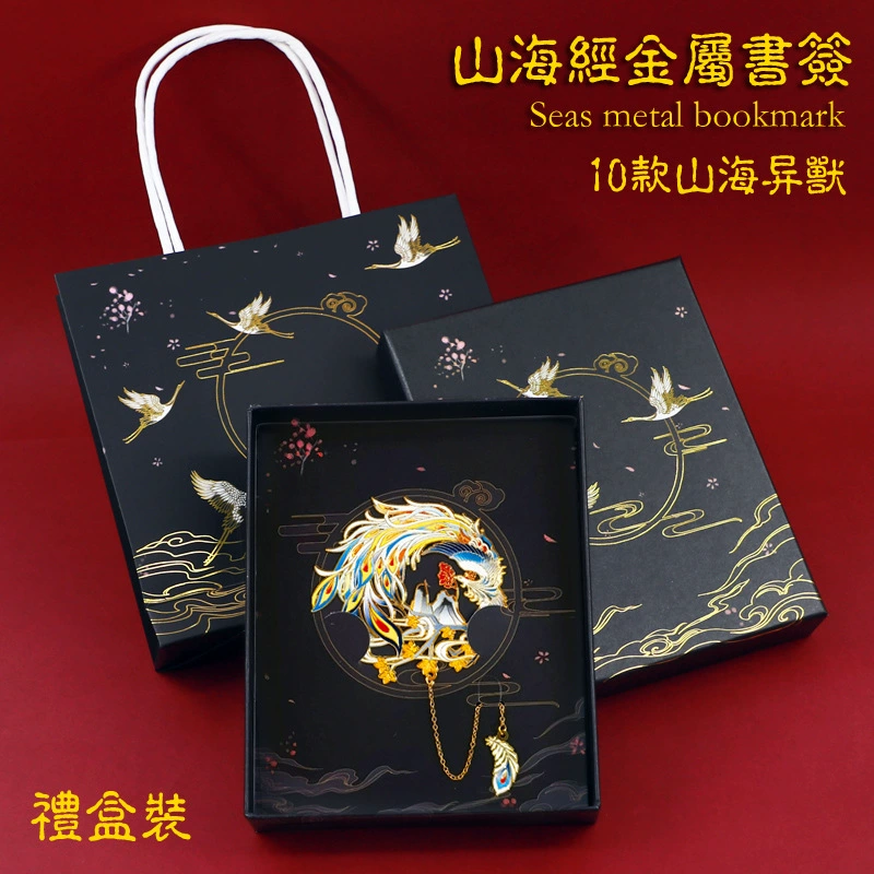 Shanhai Цзин китайский стиль металлические выдолбленные художественные закладки