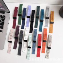 适用华为小米三星18/20/22mm全表盘尺寸号硅胶表带洞洞磁吸款腕带