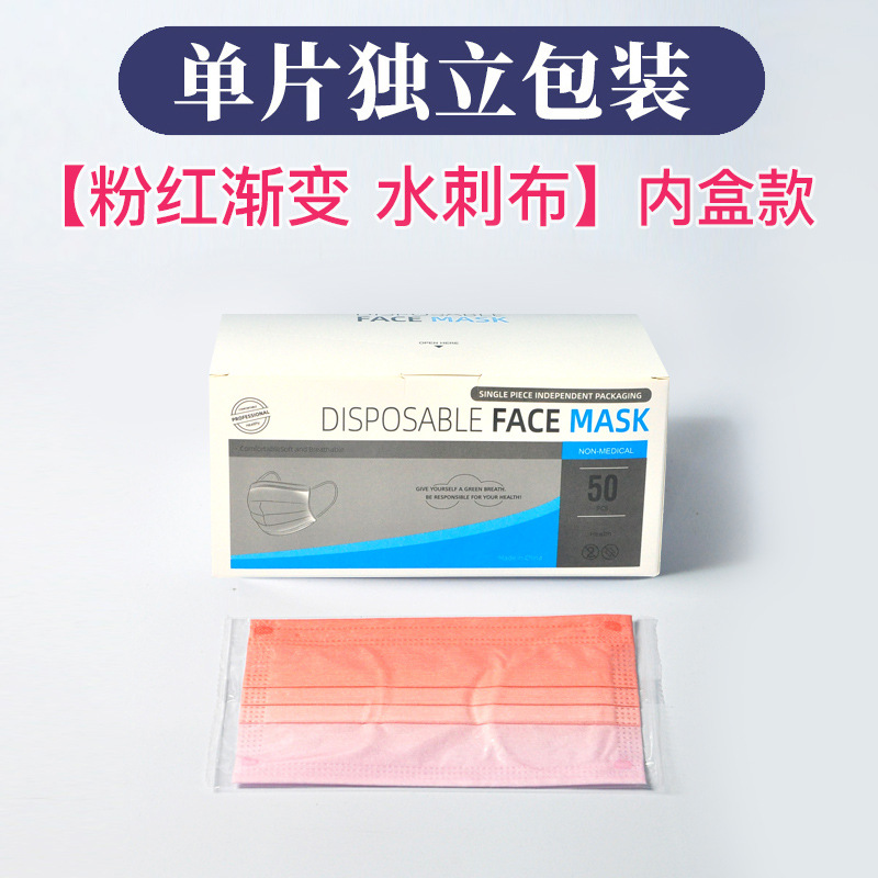 粉红渐变-单片-内盒.jpg