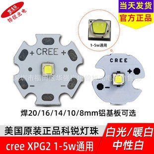 CREE XPG-2 2 generation s3 s2 White Light 5W high power LED flashlight bulb