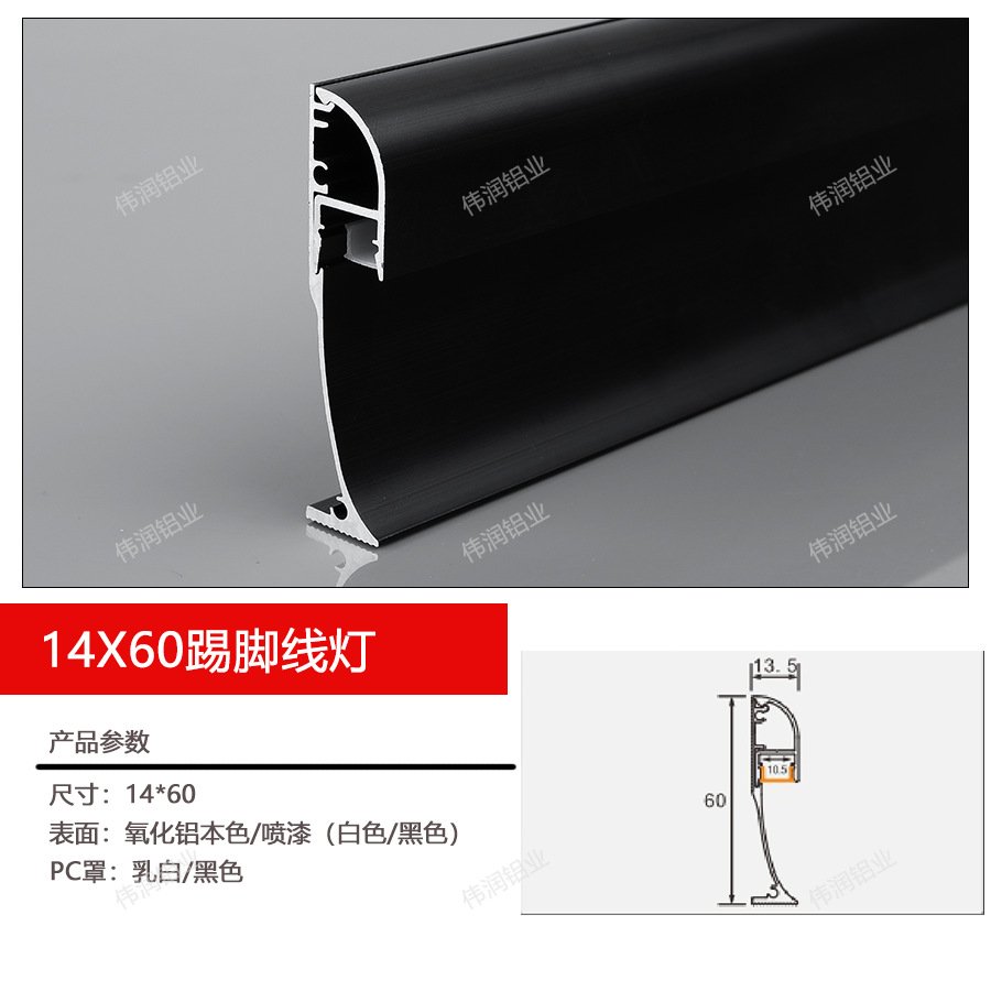 Zócalo, perfil de aluminio, línea de esquina, línea de esquina para suelo, canal de luz luminoso, zócalo empotrado, zócalo de aluminio