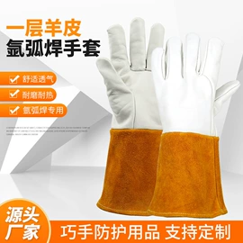 焊工手套;通用手套;其他足部防护