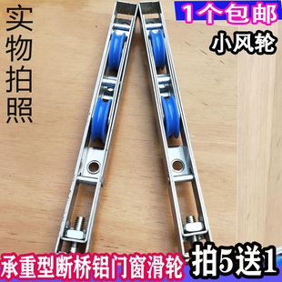 Stainless Steel Long Pulley 15 Wide 13 High Nylon Bearing Roller Aluminum Alloy Door and Window Pulley Track Smooth Lower Wheel
