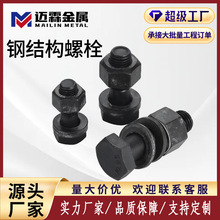 钢结构螺栓现货供应大六角10.9级外六角扭剪高强度紧固件厂家直销
