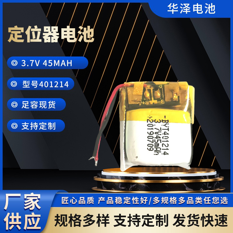 분실 방지 장치에 적합한 401214 3.7V 45mAh 블루투스 헤드셋 스마트 웨어 로케이터 배터리