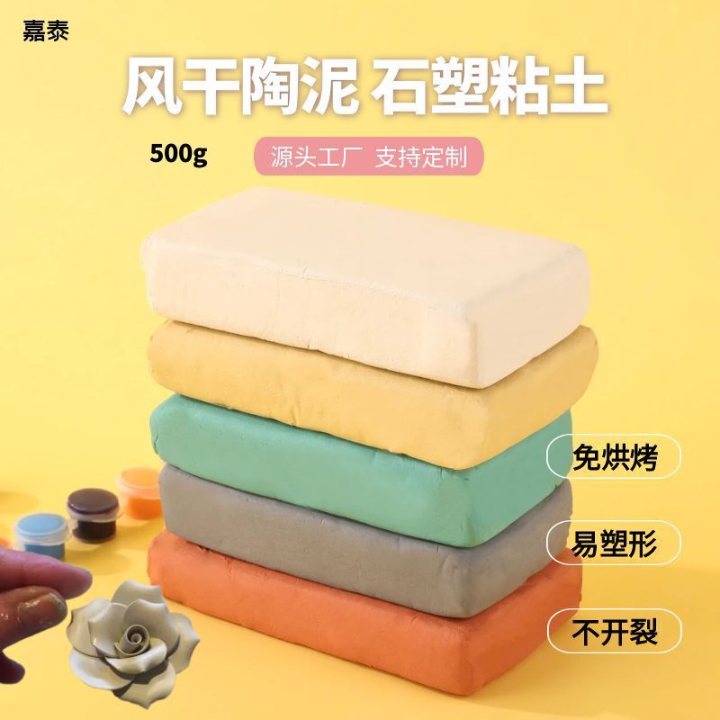 Bake-Free Air-Dried Clay Shaping DIY Shaping Clay Vacuum-Packed Clay Set Pottery Sculpture Clay Stone Plastic Clay