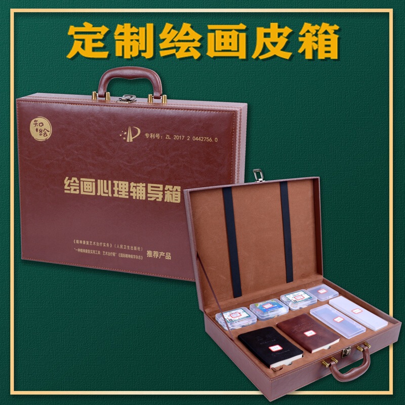 Custom Brown PU Leather Painting Psychological Counseling Box Custom Portable Painting Colored Brush Drawing Board Storage Packaging Gift Box Custom Brown PU Leather Painting Psychological Counseling Box Custom Portable Painting Colored Brush Drawing Board Storage Packaging Gift Box