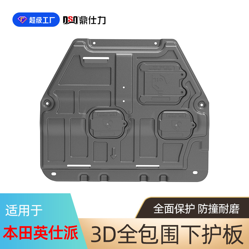 Shiyong Engine Under Cover for Inspire 2019-2022 (Underbody protection plate/engine baffle) - inspire-23-25-engine-under-cover-15t