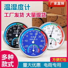 室内温度计指针壁挂式温湿度表家用室内大棚无需电池婴儿房