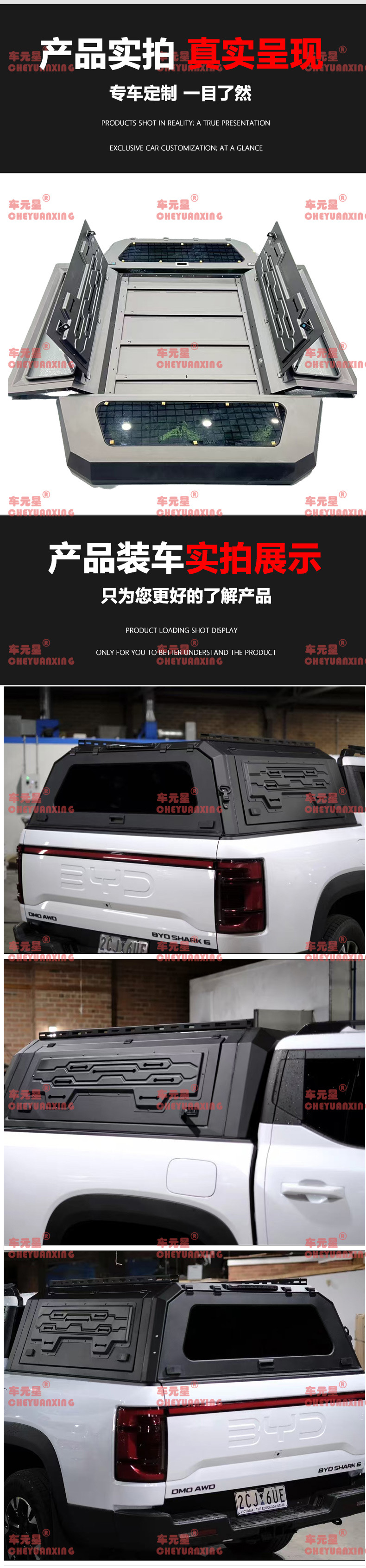 Suitable for Byd Shark6 Modified Vehicle Shark 6 Rear Box Half-Height Cover Bull Bar Roof Rack Drawer