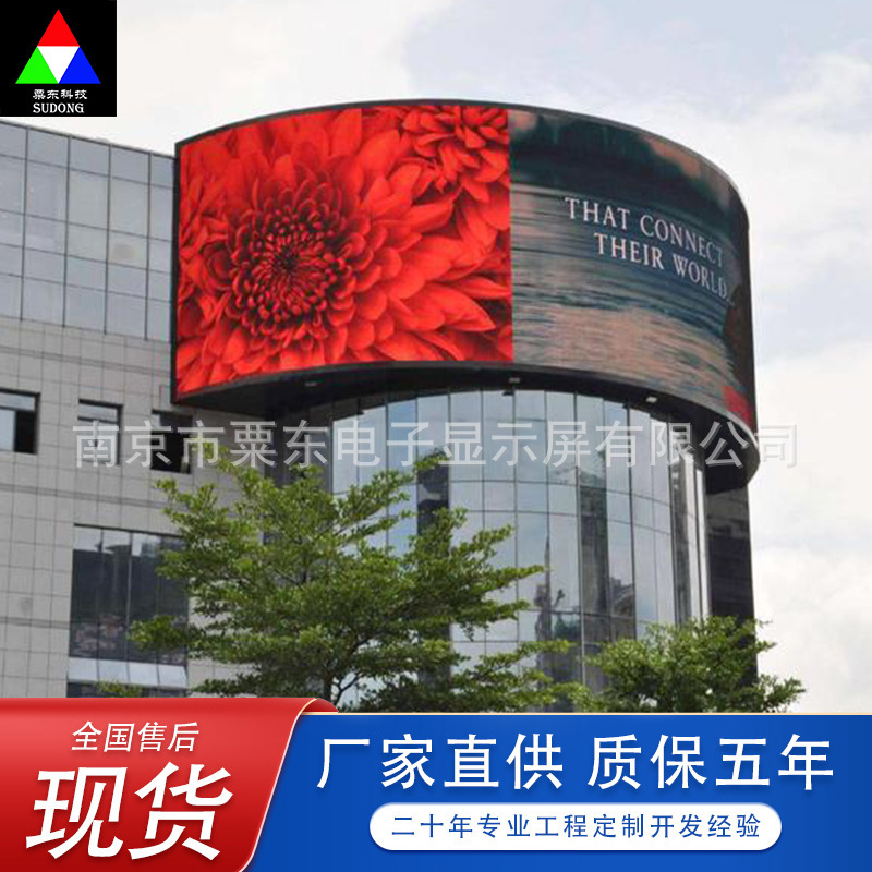 Jiangsu Led Full Color Screen Wall-Mounted P3 Curved Advertising Digital Large Screen Factory Direct Outdoor Led Display