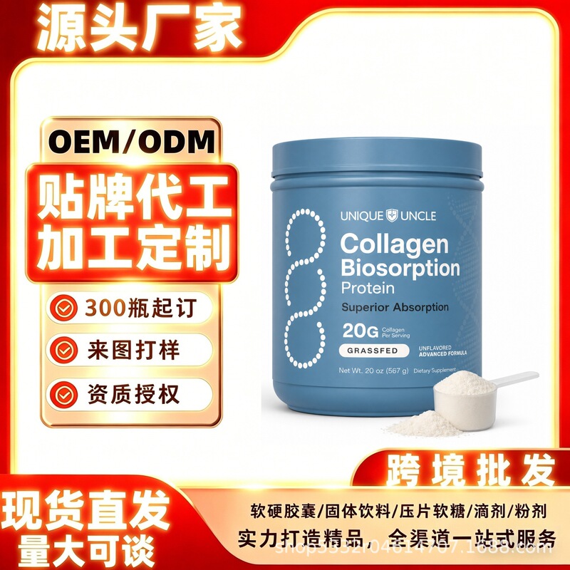 Cross-Border E-Commerce Hot-Selling Collagen Peptide Powder in Stock, Tiktok Amazon Independent Site Supply, Shipped Within 48 Hours Cross-Border E-Commerce Hot-Selling Collagen Peptide Powder in Stock, Tiktok Amazon Independent Site Supply, Shipped Within 48 Hours