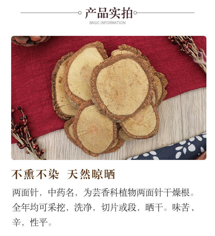 Two-Sided Needle Root Slices Liangmianzhen 500g Natural Dried Zanthoxylum Nitidum Herbal Decoction Pieces quality and texture