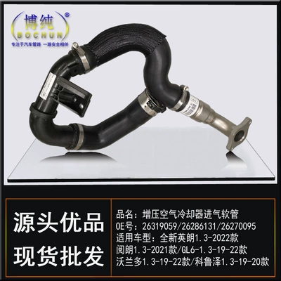 Buick – Auto Parts and Accessories Hose Turbo Tube