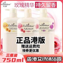 港版艾诗沐浴露持久留香滋润保湿香水沐浴乳大容量 家庭装