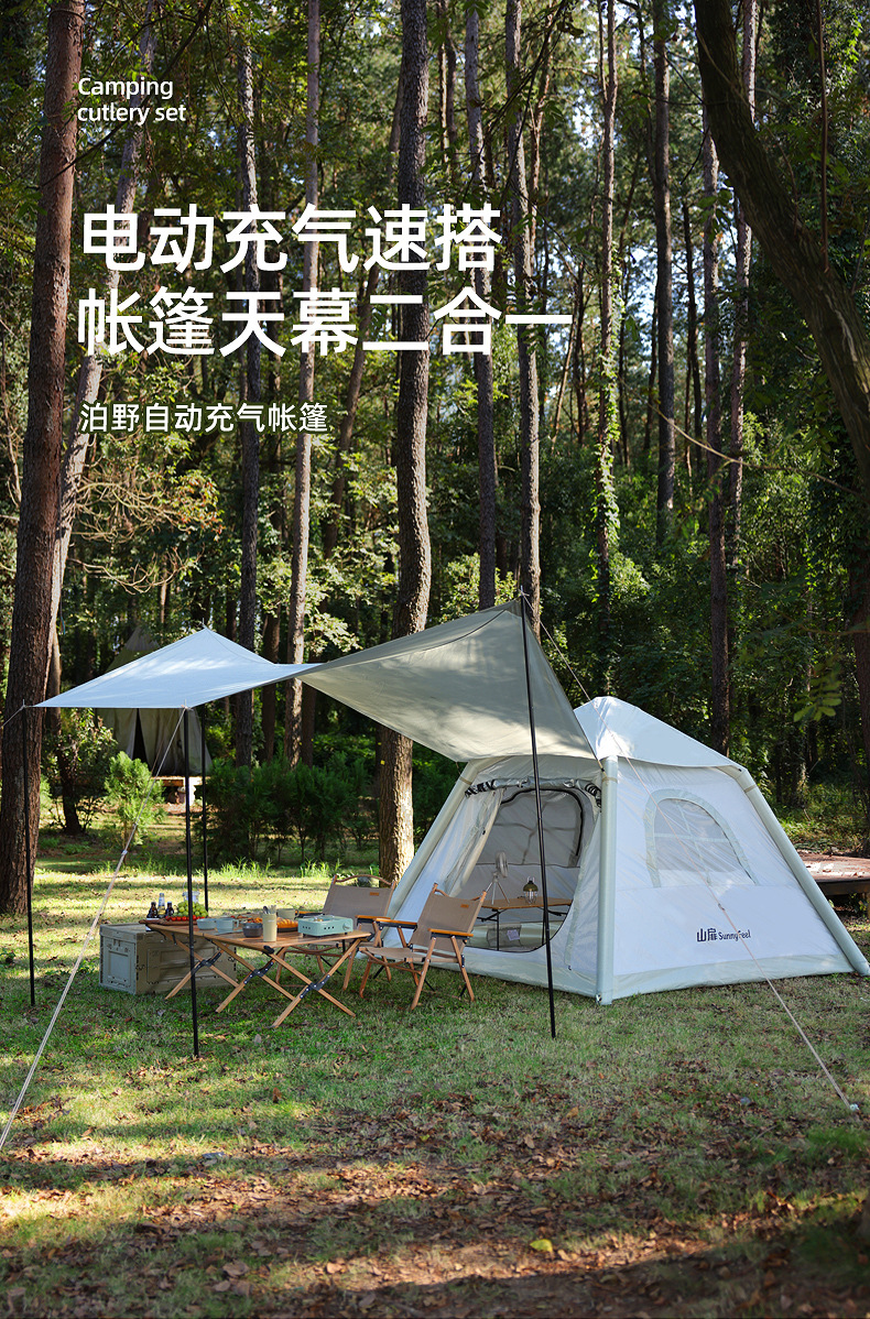 泊野自动充气帐_01.jpg