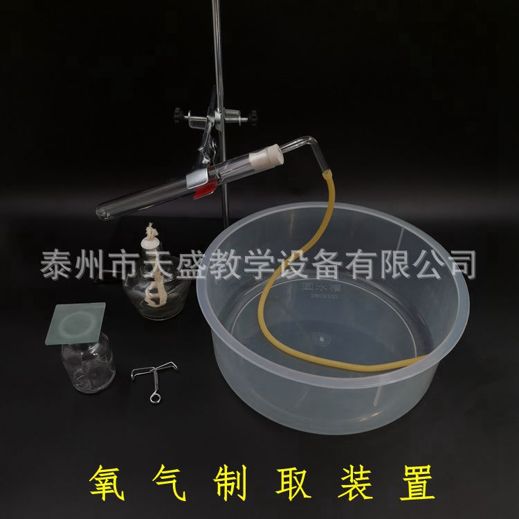 化学实验箱 氧气制取装置_副本_副本.jpg