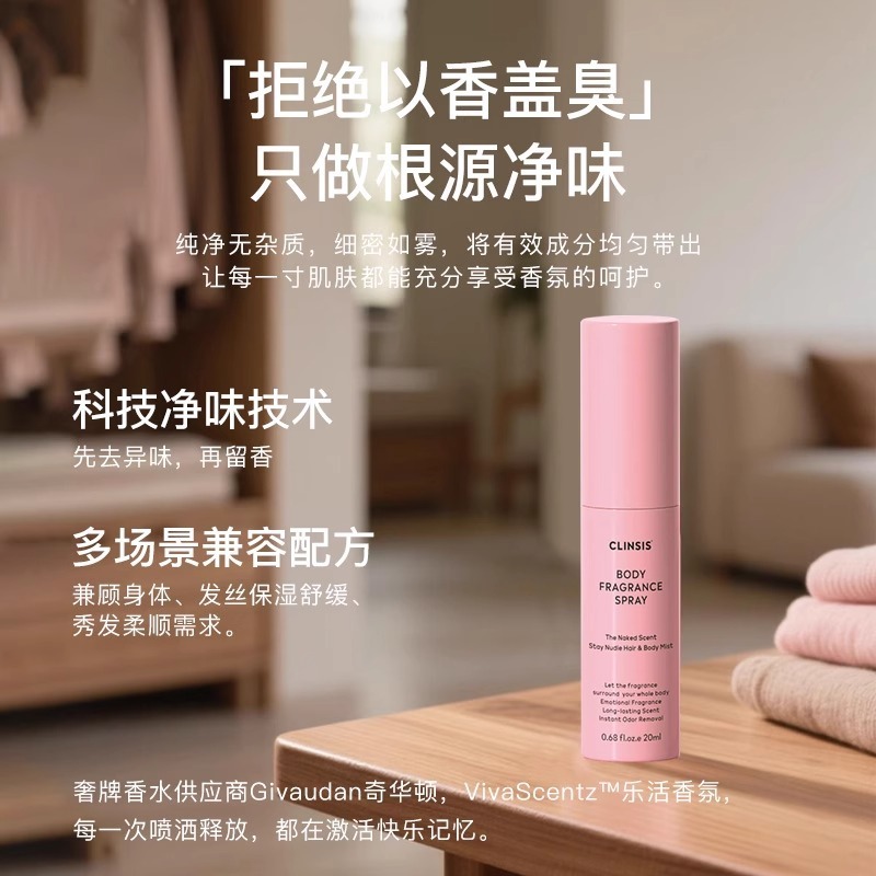 フランス CLINSIS パリガール ボディ ヘアフレグランス スプレー 髪と衣類の消臭 香り長持ち|undefined