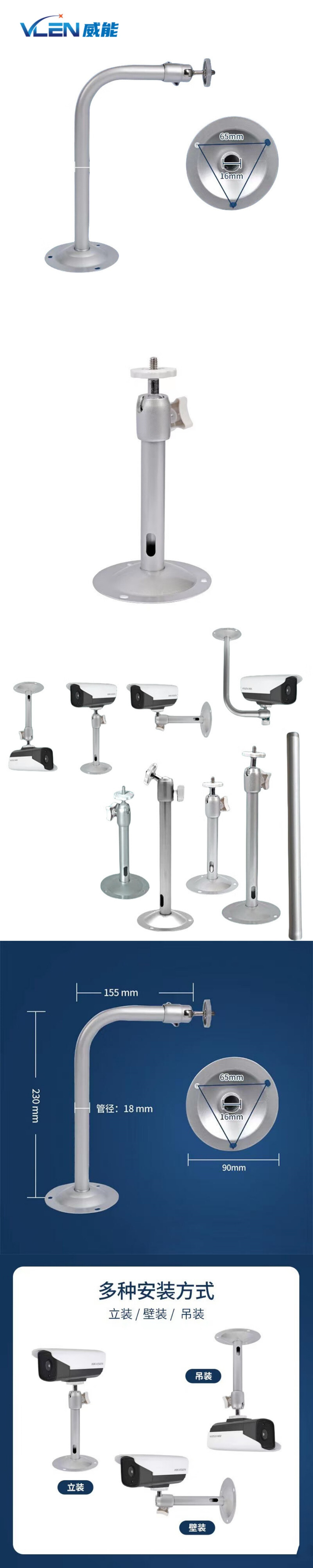 VLEN universal bracket, aluminum alloy surveillance bracket, closed-circuit bullet camera, universal base, wall-mounted/suspended full figure