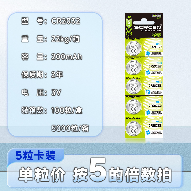 Card installation CR2032