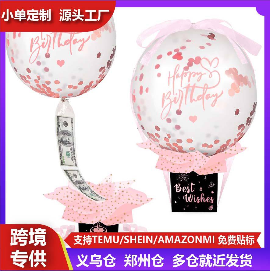 升级版生日钱盒，用于现金礼物拉取趣味拉钱气球盒生日飞钱盒子