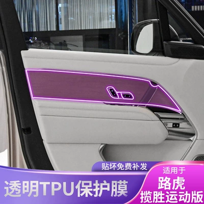 Edition Screen Central Console Interior: Car interior film