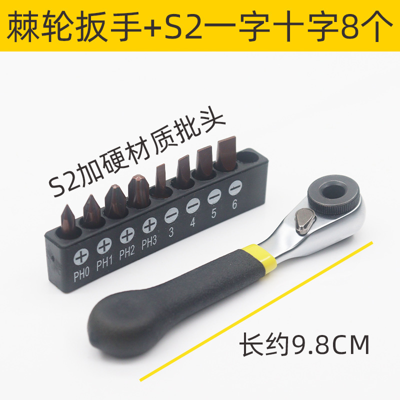 72歯ラチェットドライバーミニレンチ狭い小空間隙間専用一字十字六角梅セット|undefined