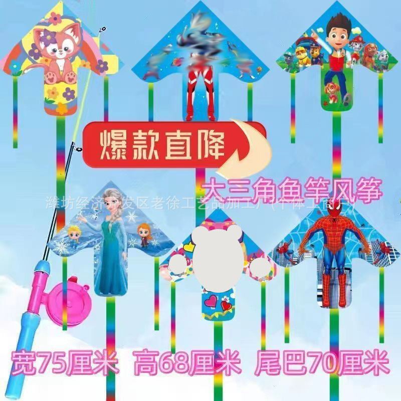 Handheld Fishing Rod Kite Park Square Children's Cartoon Pattern Mini Small Kite Telescopic Rod Weifang Kite Handheld Fishing Rod Kite Park Square Children's Cartoon Pattern Mini Small Kite Telescopic Rod Weifang Kite