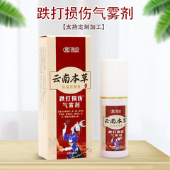 跌打喷剂损伤喷剂筋骨通络膏颈椎喷剂肩周贴膏腰间盘突出骨质喷剂