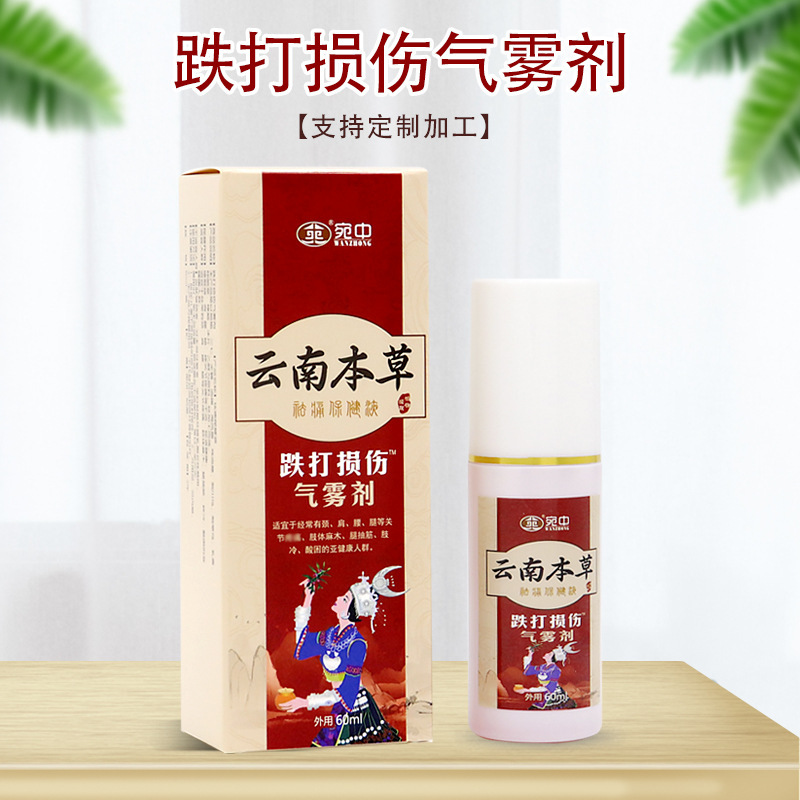 跌打喷剂损伤喷剂筋骨通络膏颈椎喷剂肩周贴膏腰间盘突出骨质喷剂|undefined