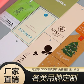 吊粒、吊牌;纸类标签