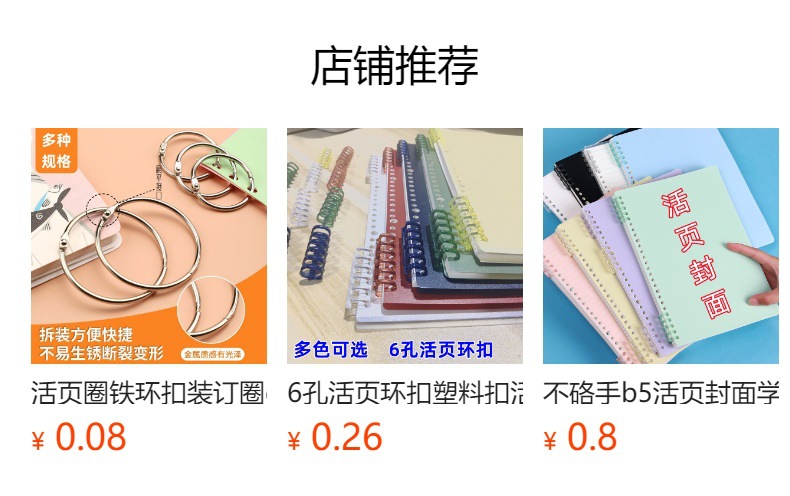 预览状态下无法点击,发布后,可点击跳转到对应的商品页面