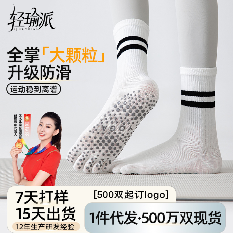 Autumn and Winter Non-Slip Yoga Socks for Women, Mid-Calf Socks for Indoor Sports and Fitness, Full-Length Dotted Grip Pilates Five-Toe Socks