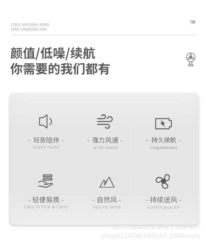 小风扇手持桌面两用迷你无刷便携静音大风力折叠usb充电小风扇详情4