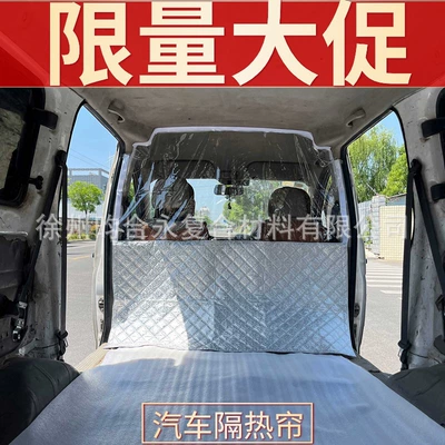 Car Air Conditioning Partition Curtain Summer, Car curtains - overall-style-hongling-lighthongguanghongguang-s-a-small