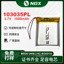 103035 102540ۺ늳1000mAh{ƽᱭ3.7V