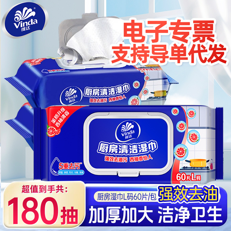 Vinda Kitchen Cleaning Wipes Thickeneded Powerful Degreasing Rags Disposable Kitchen Special Wet Wipes for Home Use