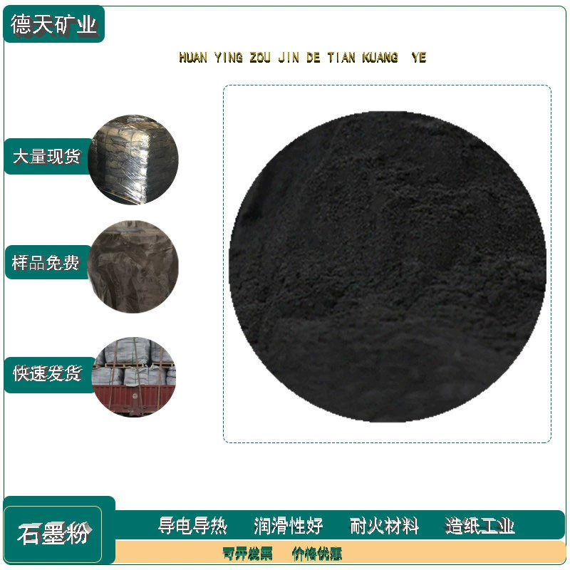 Поставка расширяющегося графитового порошка, твердого смазочного материала, расширенного графита для проводящих графитовых литьевых покрытий
